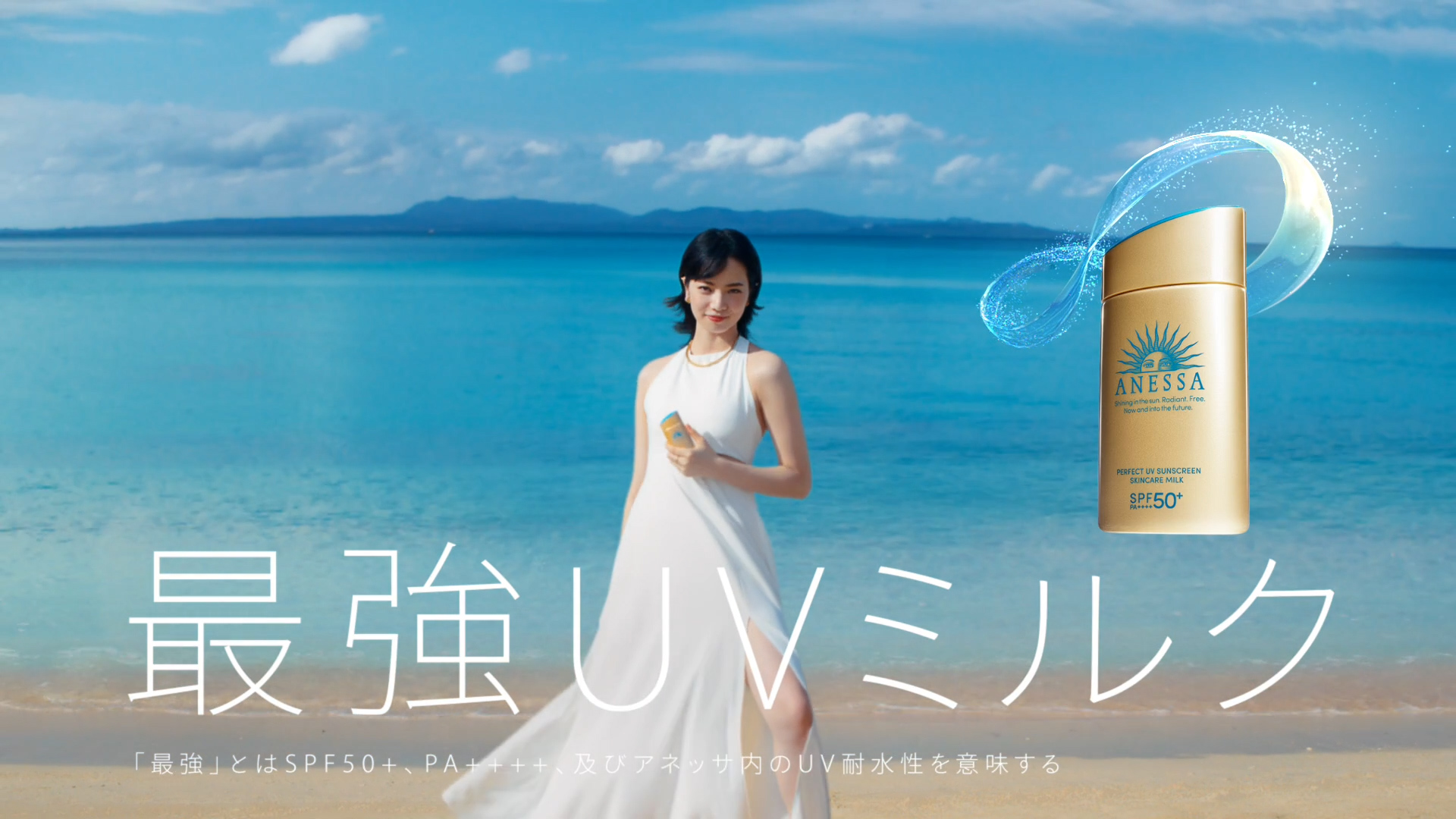 資生堂ジャパン — 最強UVで無敵の夏 6