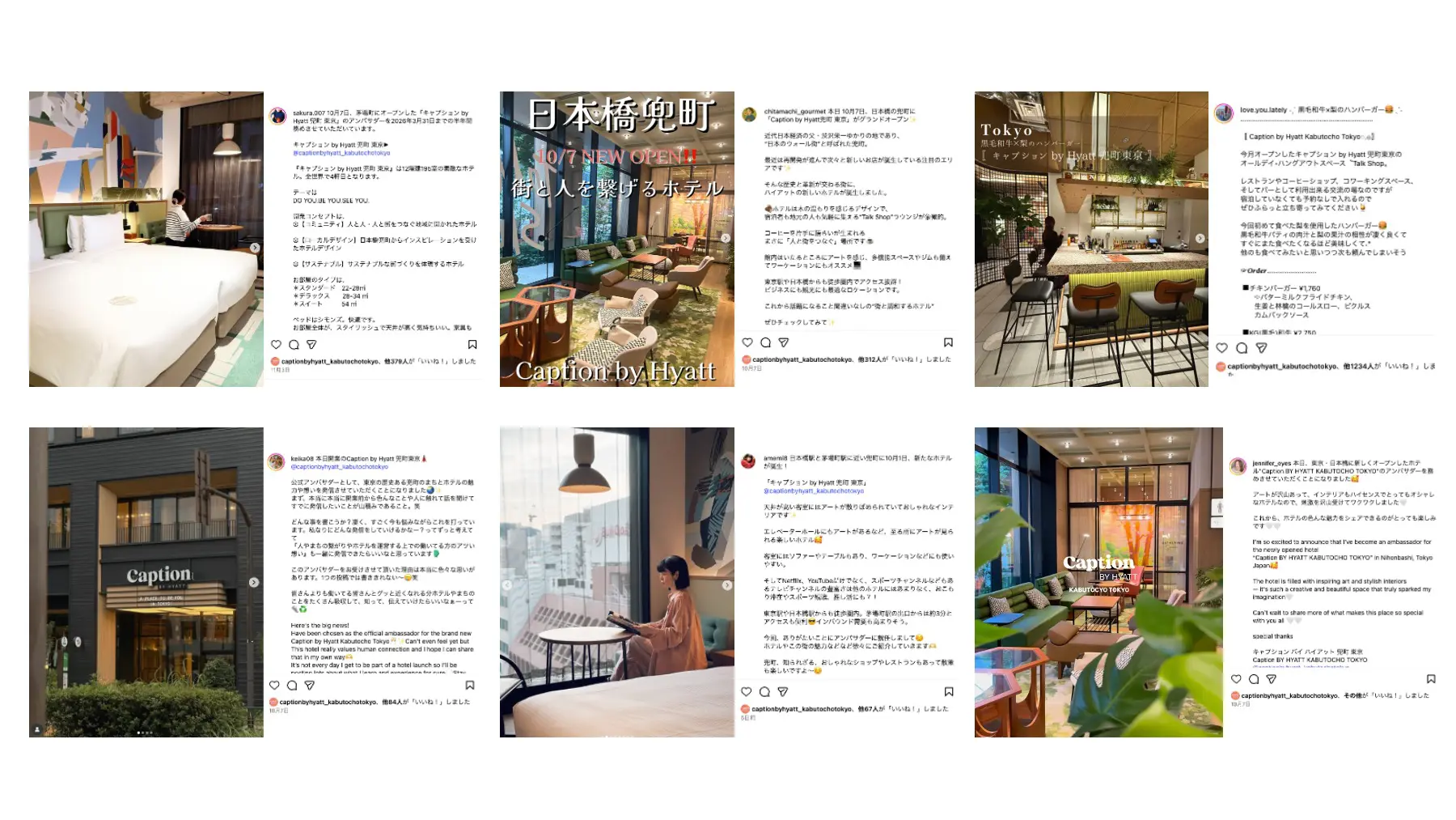 Caption by Hyatt 兜町 東京 — Caption by Hyatt 兜町 東京 オープニングPR 2