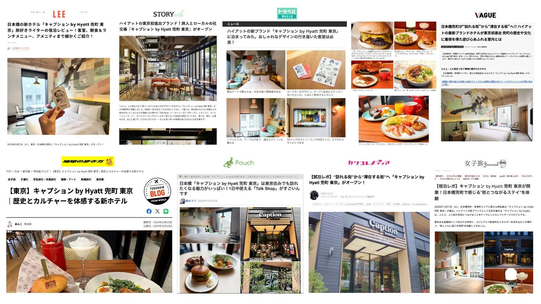 Caption by Hyatt 兜町 東京 — Caption by Hyatt 兜町 東京 オープニングPR 5