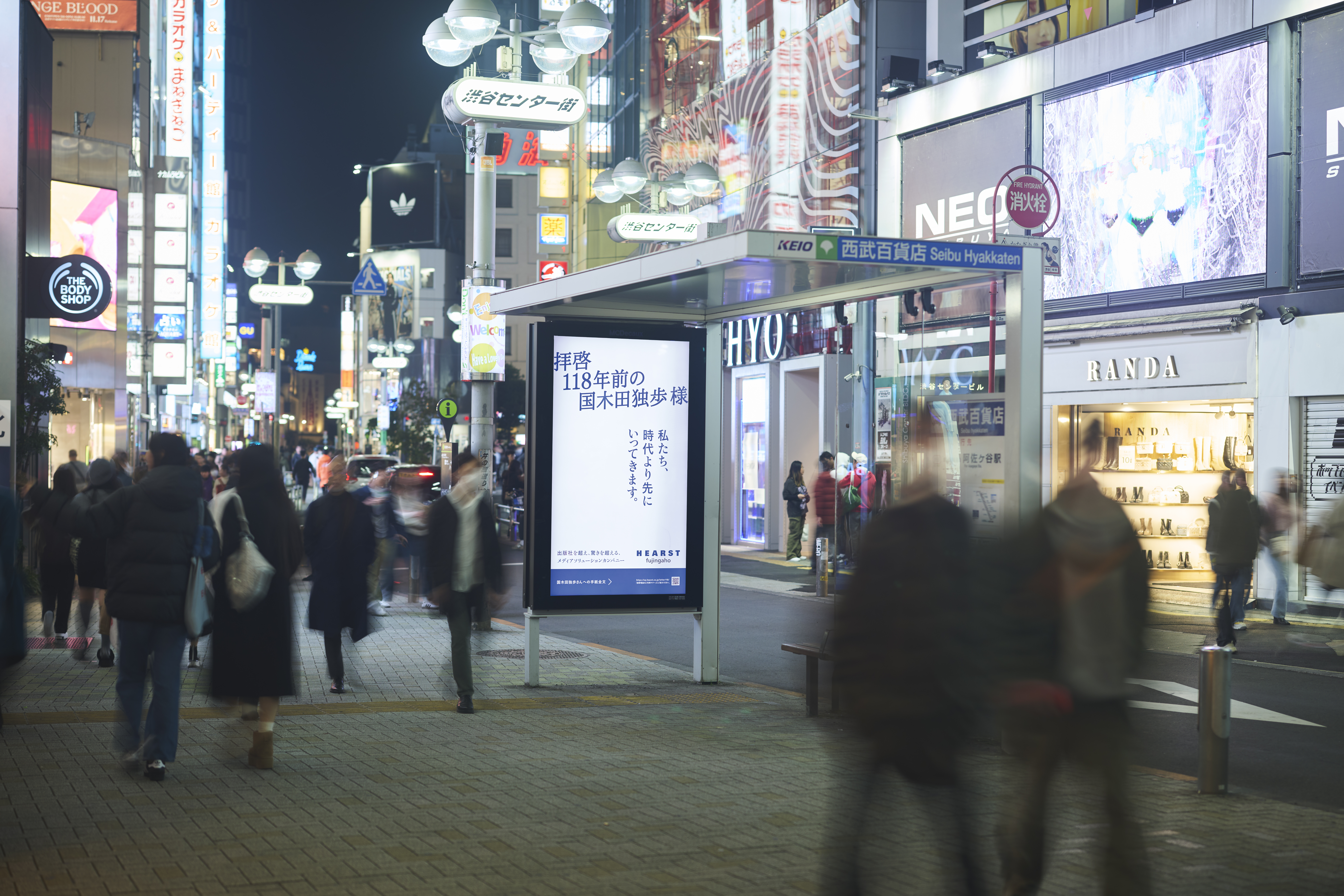 株式会社ハースト婦人画報社 — 拝啓 118年前の国木田独歩様 3
