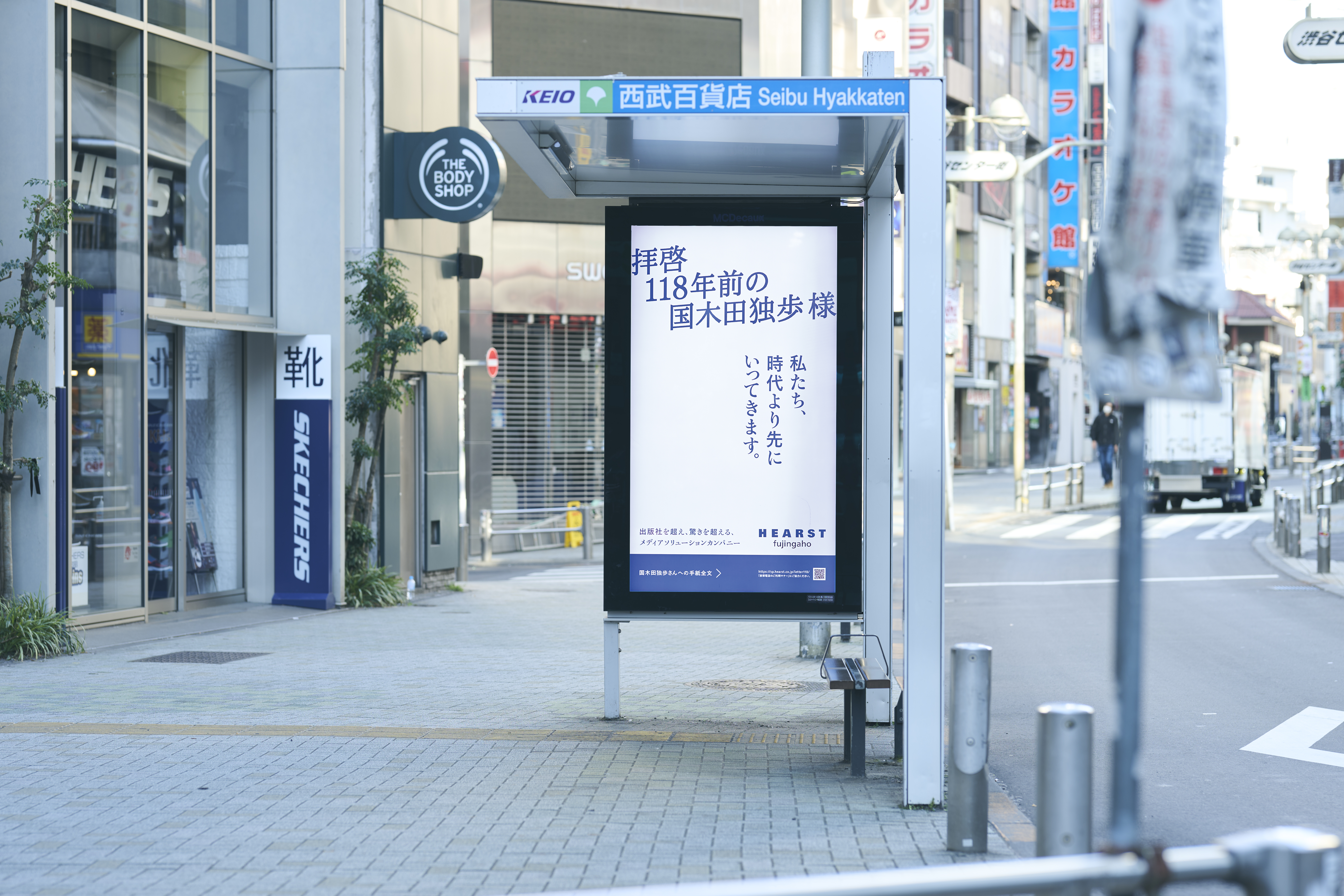 株式会社ハースト婦人画報社 — 拝啓 118年前の国木田独歩様 4