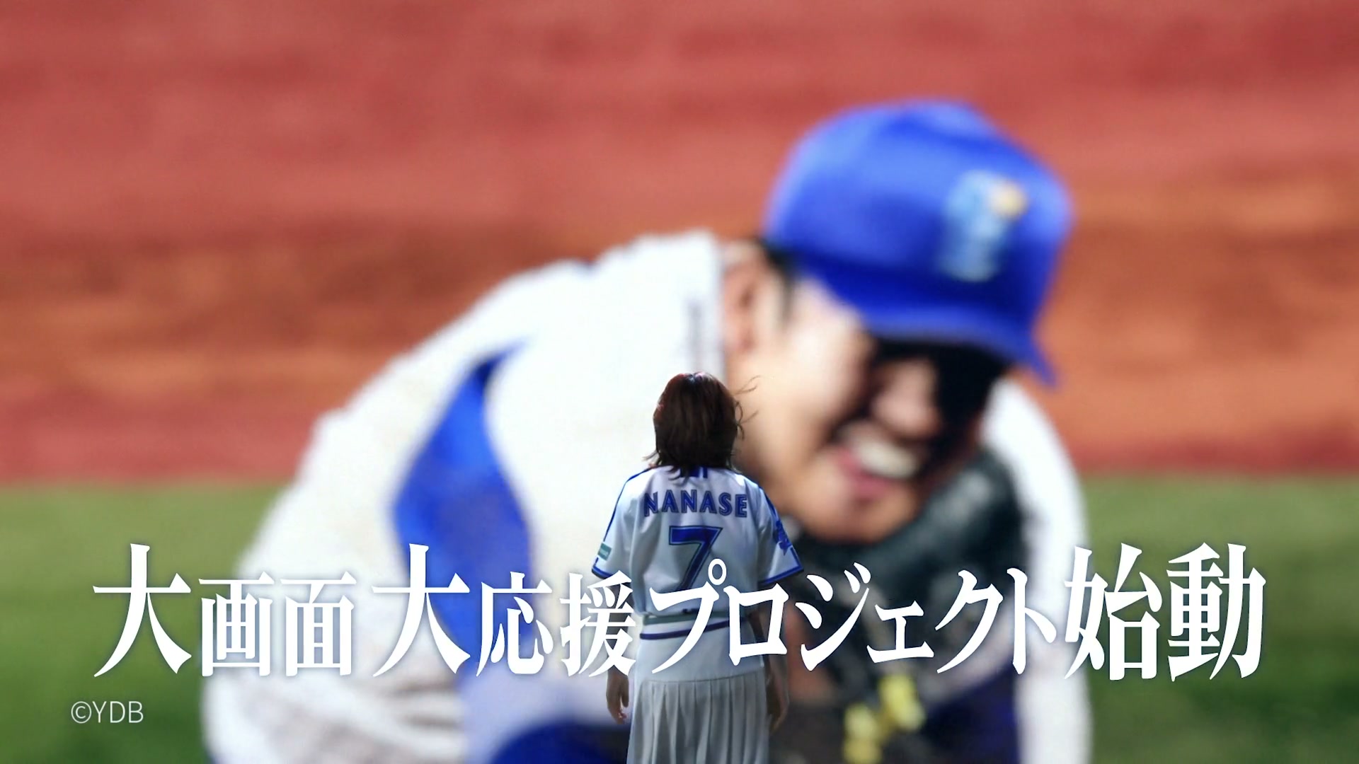 Hisense — Hisense × 横浜DeNAベイスターズ 6