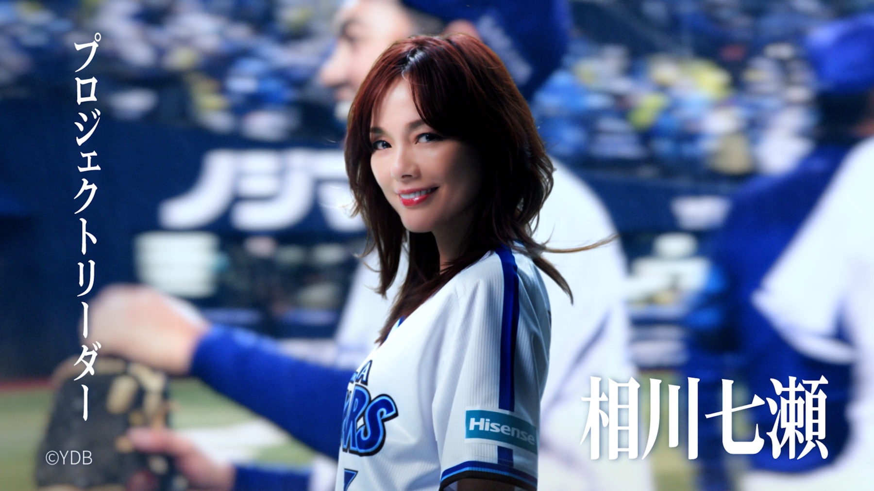Hisense — Hisense × 横浜DeNAベイスターズ