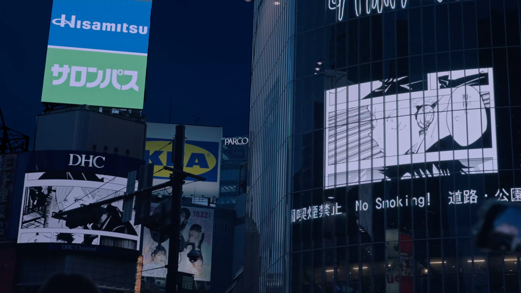 集英社 — 呪術廻戦 渋谷13面連動デジタルサイネージ 5