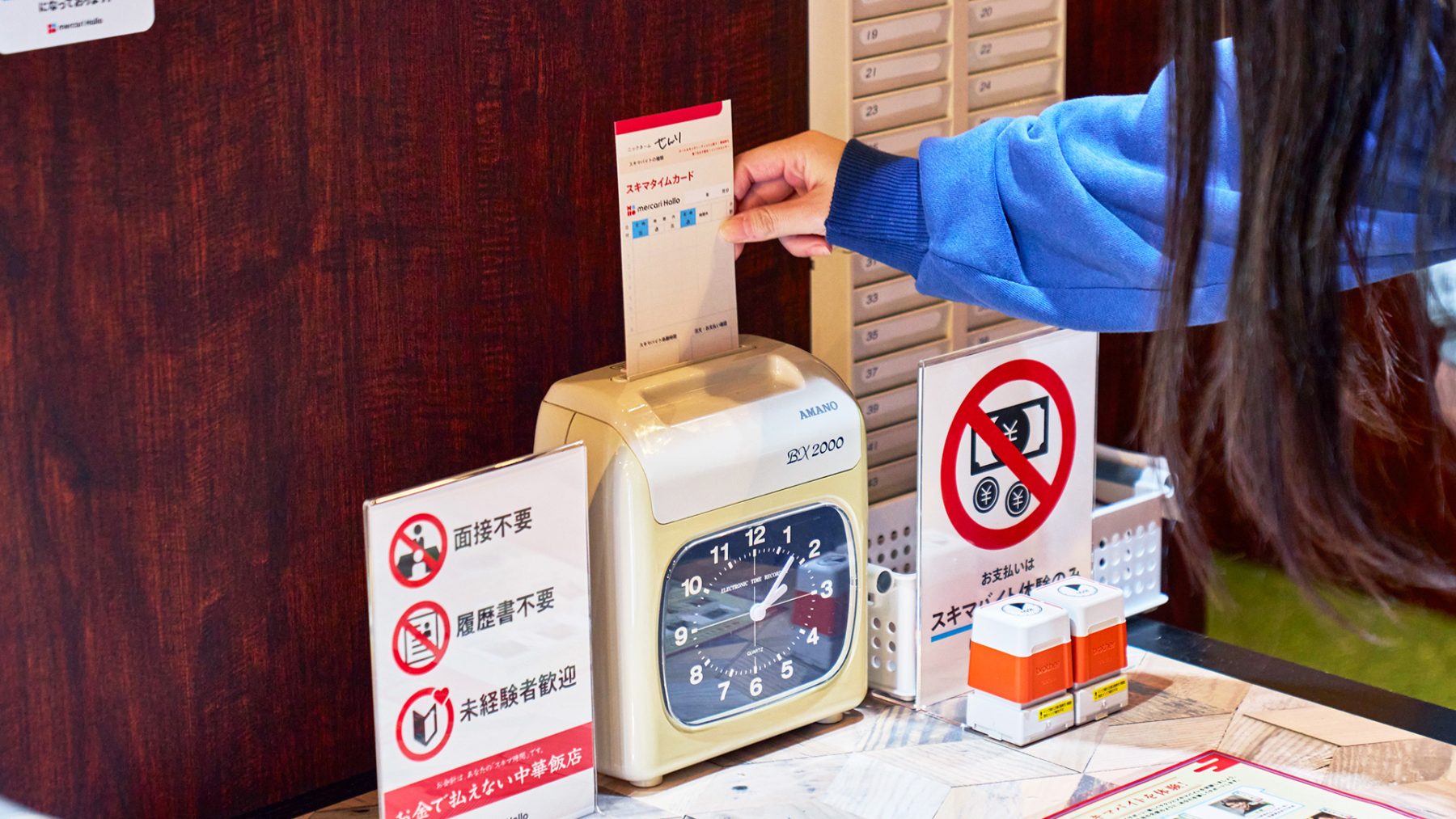 株式会社メルカリ — お金で払えない中華飯店 5