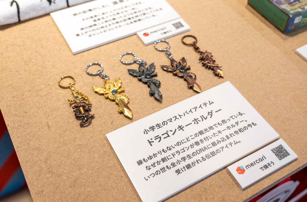 株式会社メルカリ — 変なフリマ 6