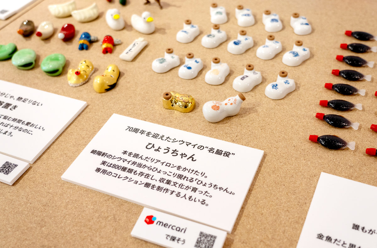 株式会社メルカリ — 変なフリマ 7