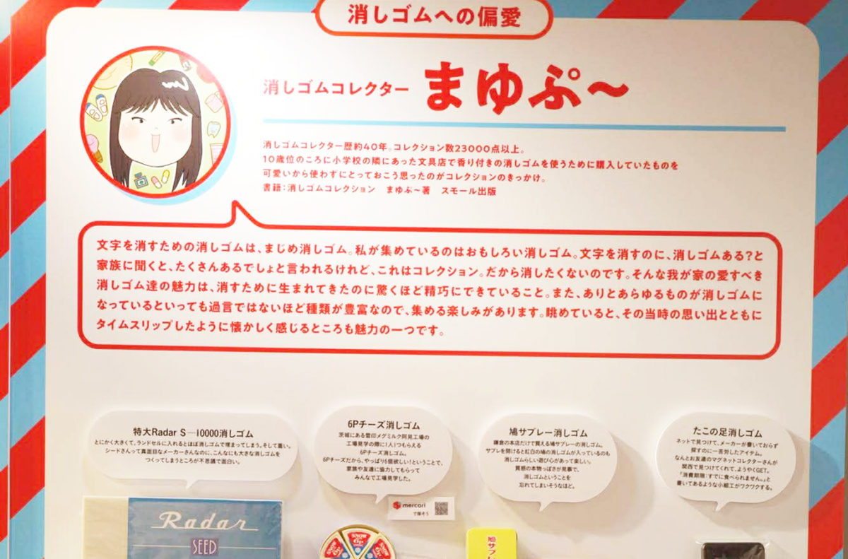 株式会社メルカリ — 変なフリマ 8