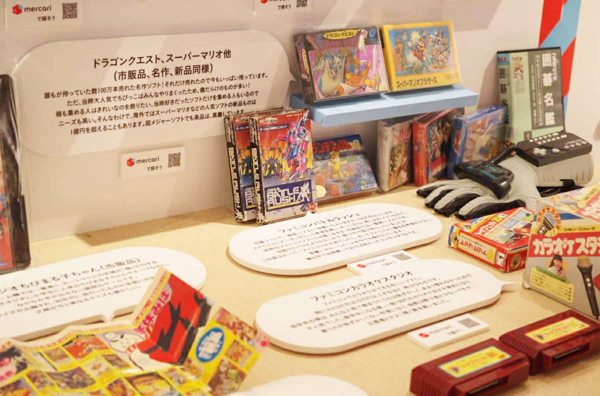 株式会社メルカリ — 変なフリマ 9