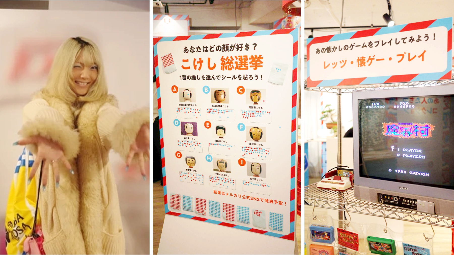 株式会社メルカリ — 変なフリマ 10