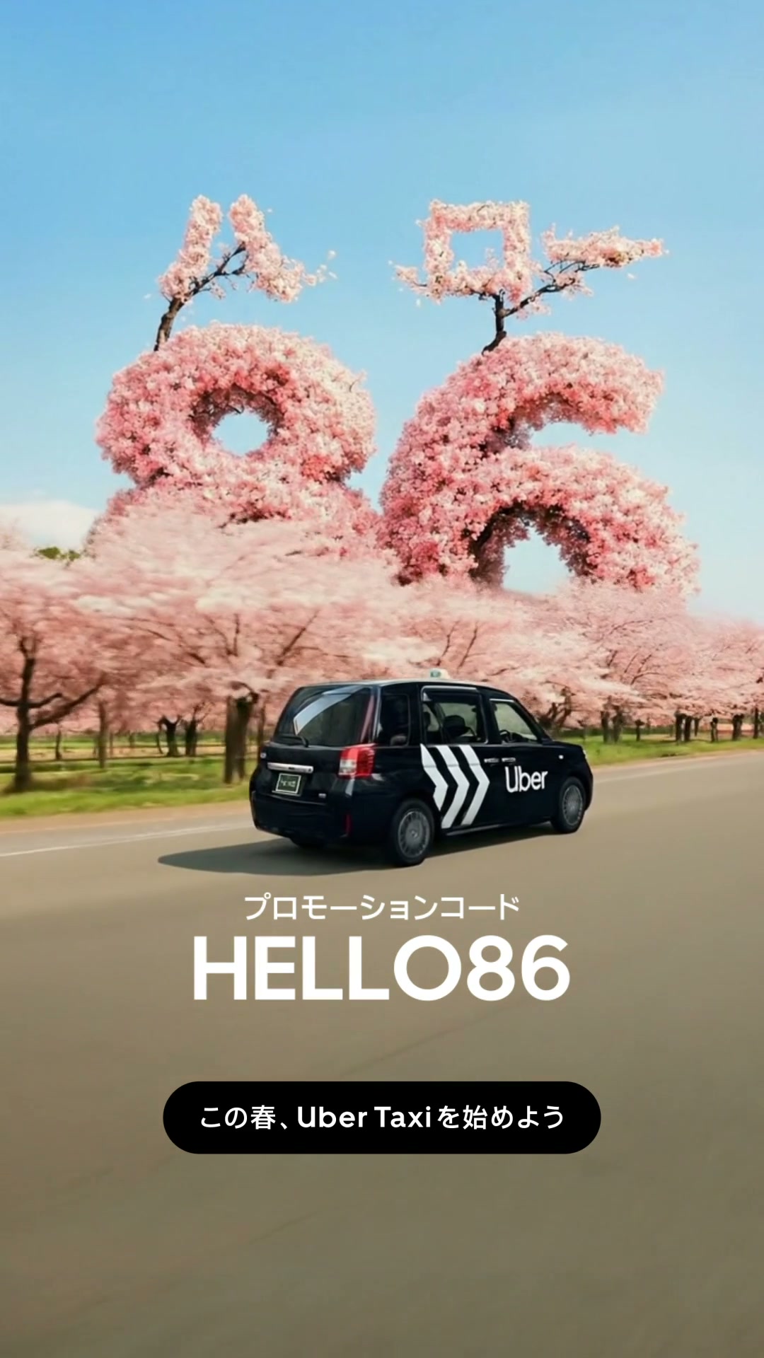 Uber — Uber Taxi｜Hello Spring 5