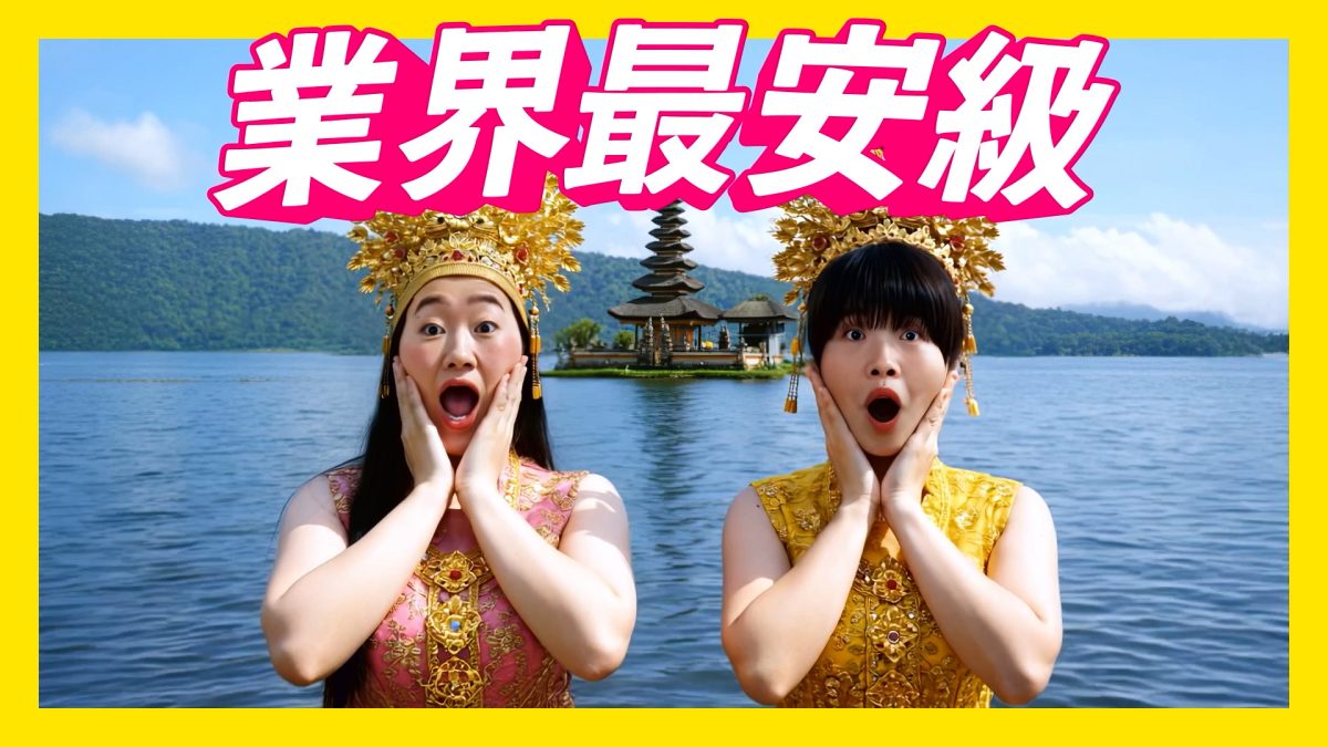 株式会社HUMAN LIFE — 多忙なガンバレルーヤを、AIでデジタルツイン化！？｜ZEUS WiFi for GLOBAL 4