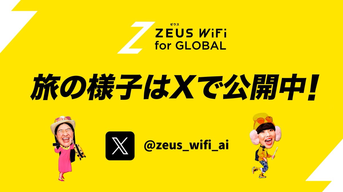 株式会社HUMAN LIFE — 多忙なガンバレルーヤを、AIでデジタルツイン化！？｜ZEUS WiFi for GLOBAL 9