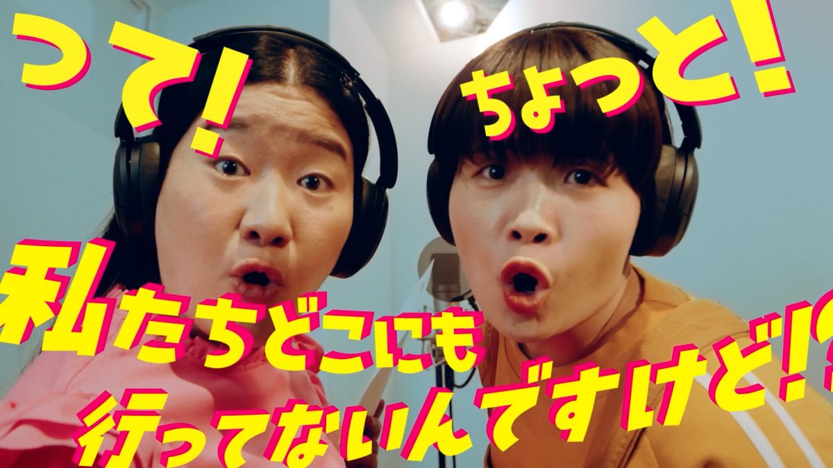 株式会社HUMAN LIFE — 多忙なガンバレルーヤを、AIでデジタルツイン化！？｜ZEUS WiFi for GLOBAL